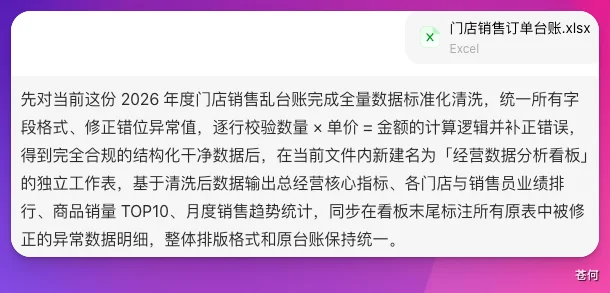 把操作流程直接录成 Skill，豆包太夯了！