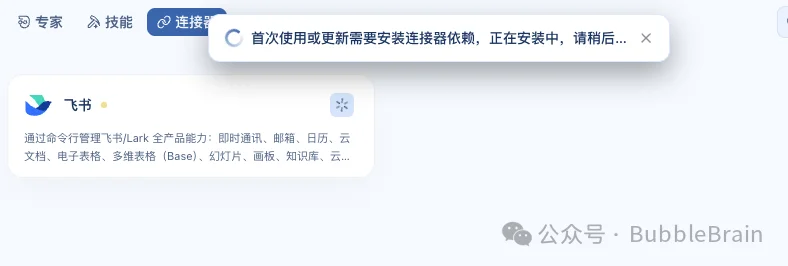 WorkBuddy丝滑配飞书，看完直呼我是BB大天才？！