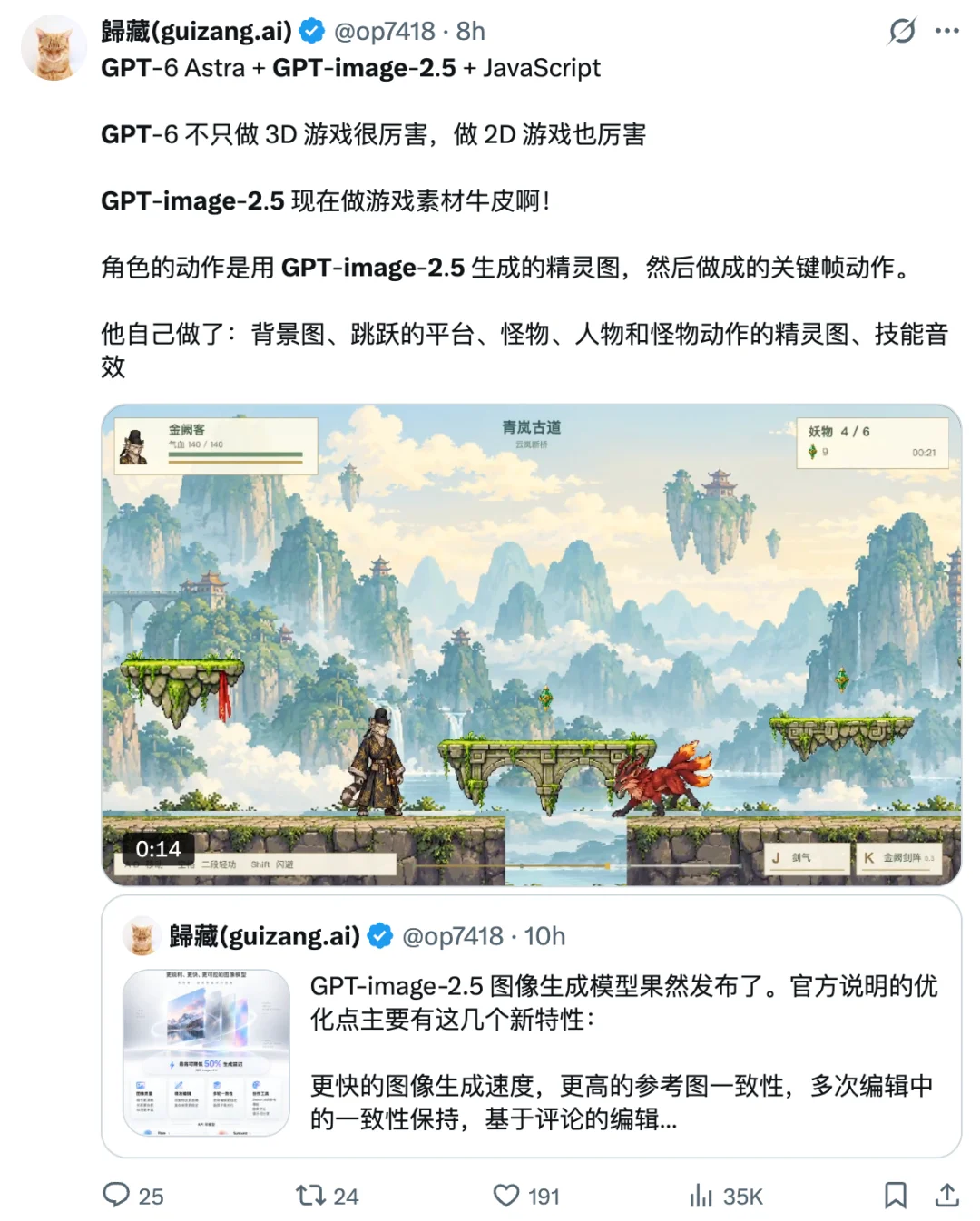 深度｜GPT-6遇上实时视频，AI游戏和互动内容迎来新赛季