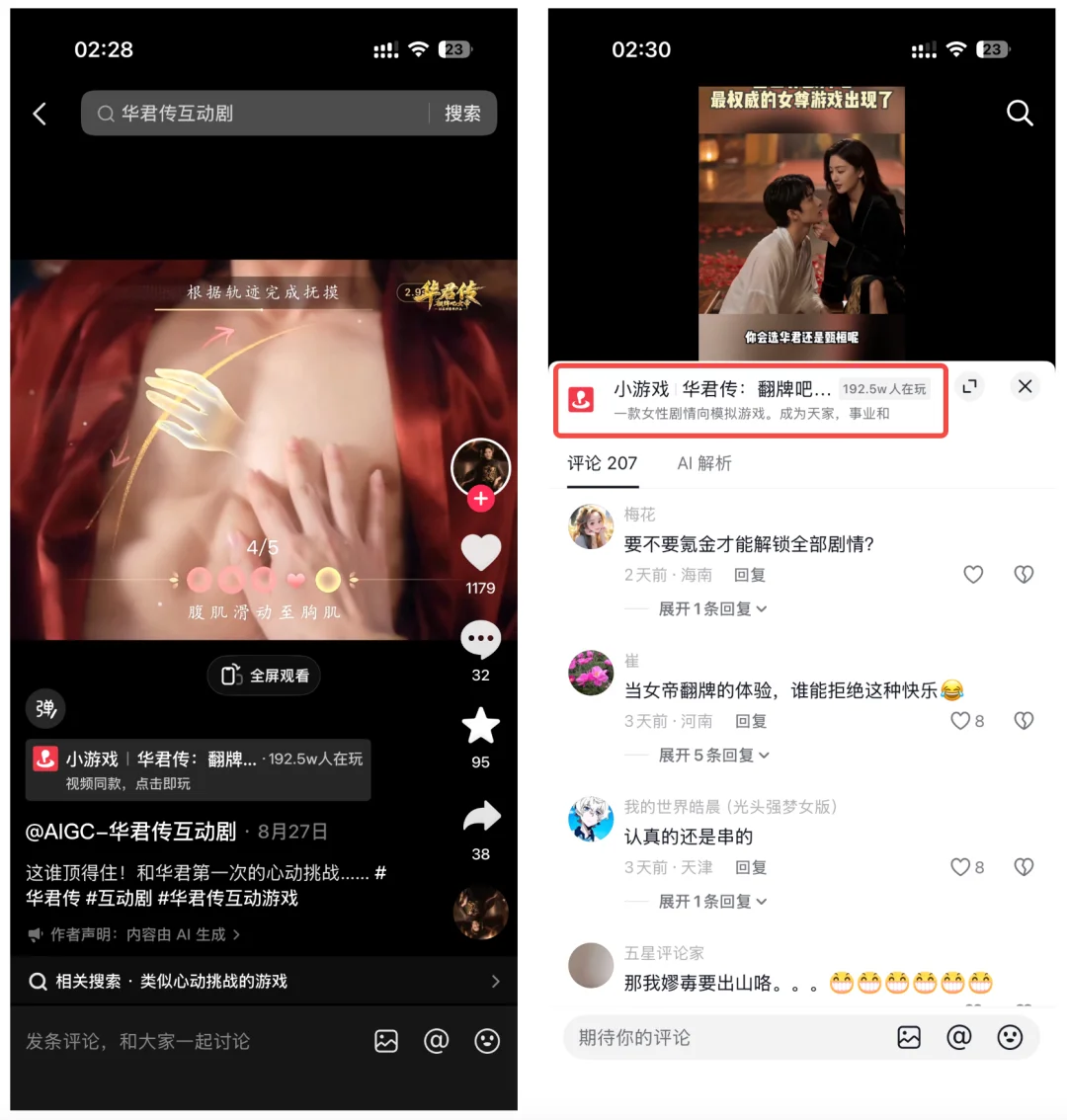 深度｜GPT-6遇上实时视频，AI游戏和互动内容迎来新赛季