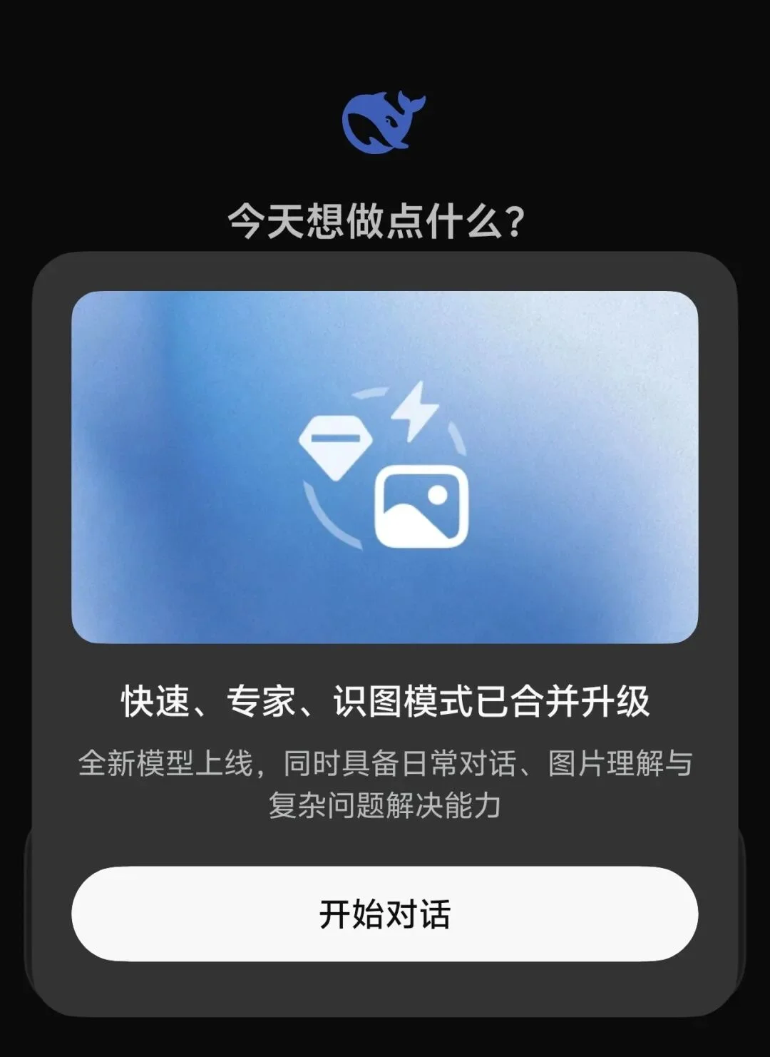 刚刚,DeepSeek V4.1 Flash正式上线!已适配Harness