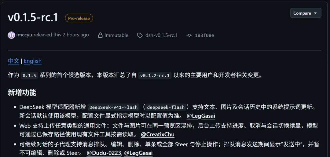 刚刚,DeepSeek V4.1 Flash正式上线!已适配Harness