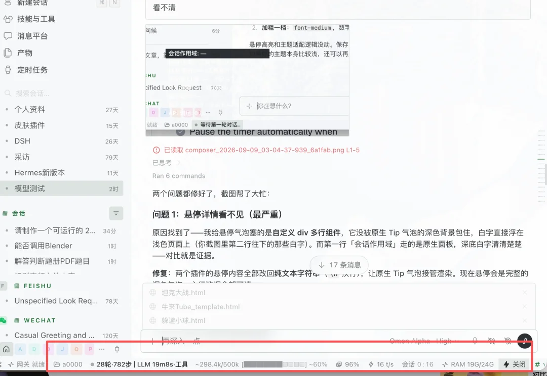 实测神秘模型Omen Alpha：我用它25分钟速搓“牛来”版YouTube