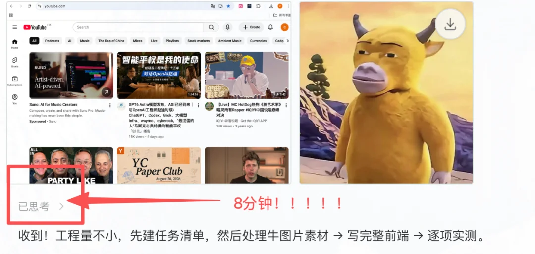 实测神秘模型Omen Alpha：我用它25分钟速搓“牛来”版YouTube