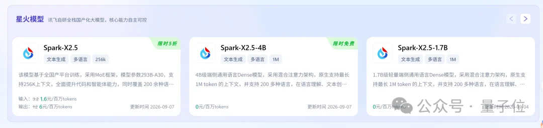 实测星火X2.5：手搓粒子月亮、拆完61页财报……还顺手揪出了我的Bug