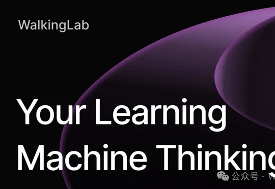 WalkingLab：AI 时代的开源实验室