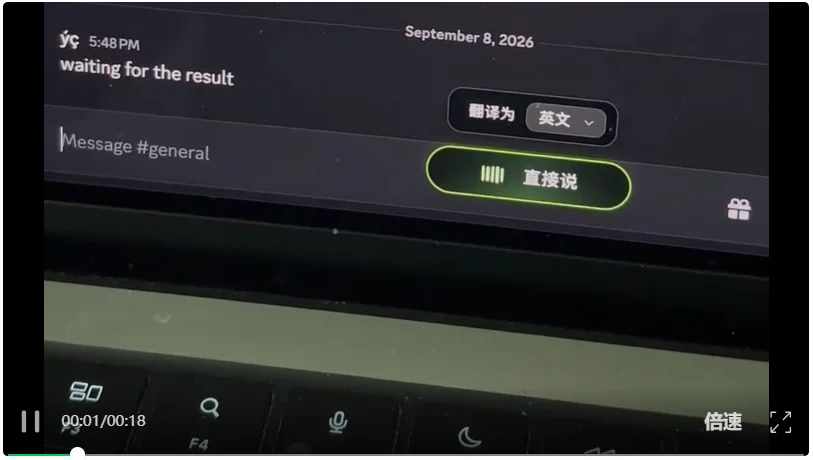 继UU远程后，网易又整了一个识别速度快到没朋友的AI语音输入法