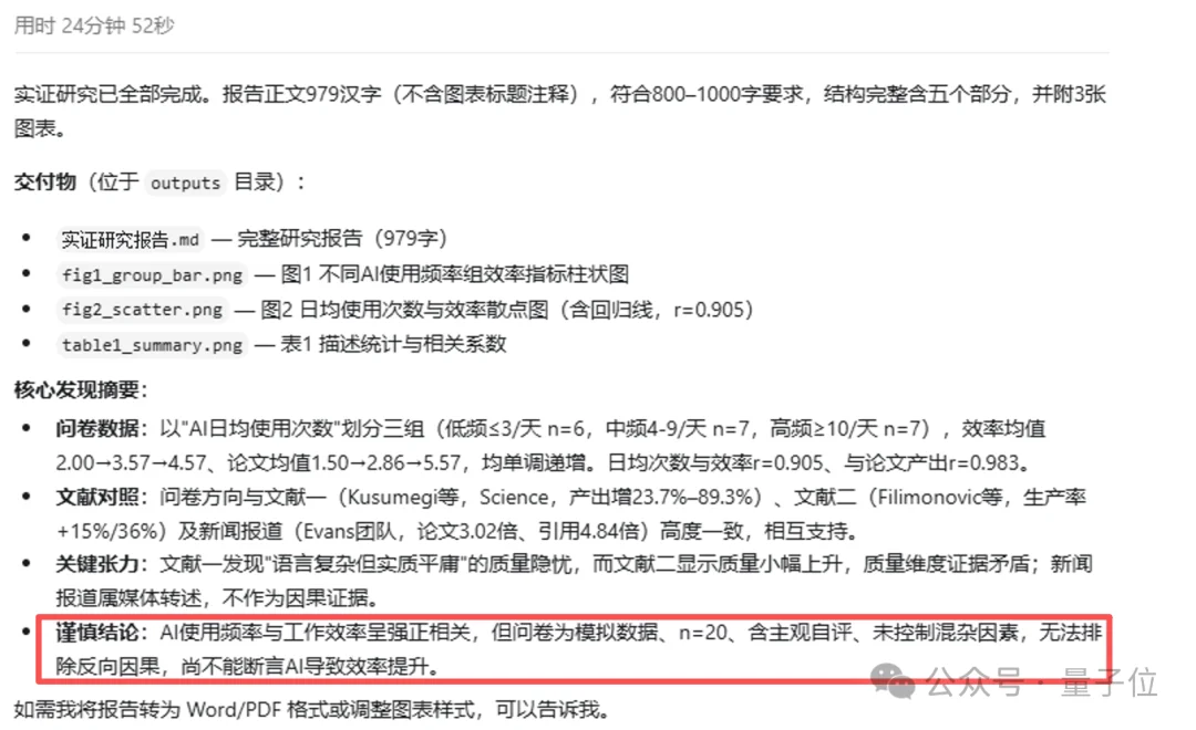 实测星火X2.5：手搓粒子月亮、拆完61页财报……还顺手揪出了我的Bug
