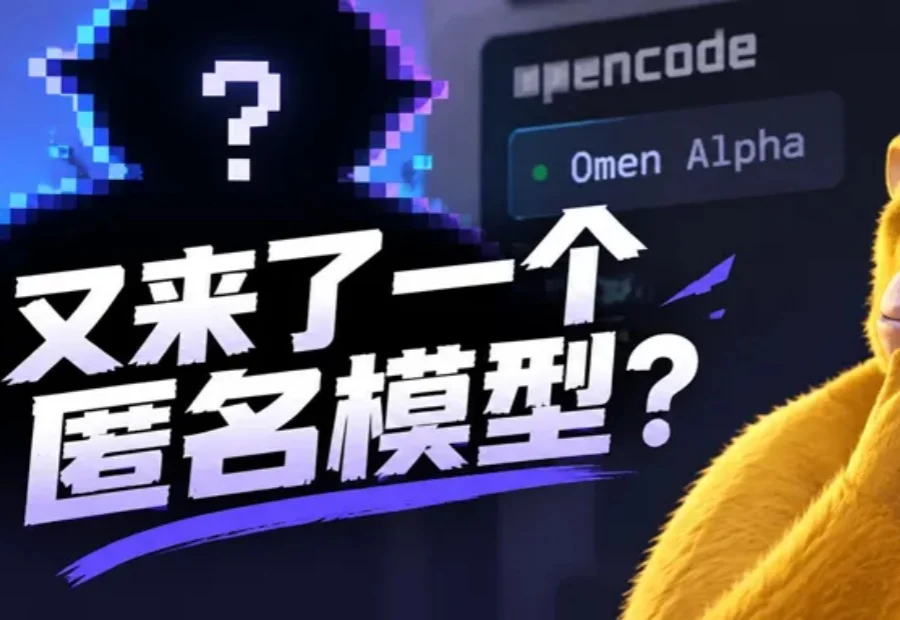 实测神秘模型Omen Alpha：我用它25分钟速搓“牛来”版YouTube
