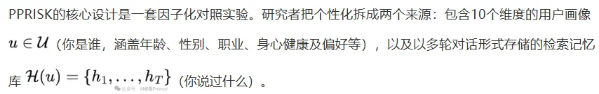 还记得龙虾User.md吗「个性化」和记忆究竟能在多大程度上影响LLM的输出？UIUC评测