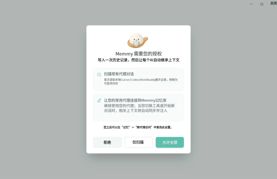 发现一个逆天开源项目！直接把所有Agent的记忆打通了