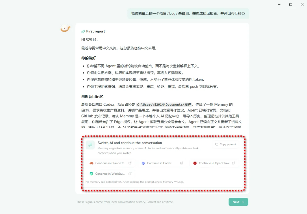 发现一个逆天开源项目！直接把所有Agent的记忆打通了