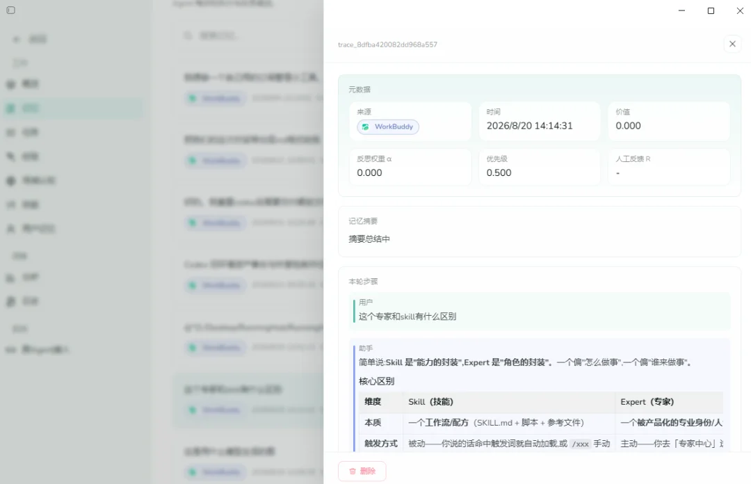 发现一个逆天开源项目！直接把所有Agent的记忆打通了