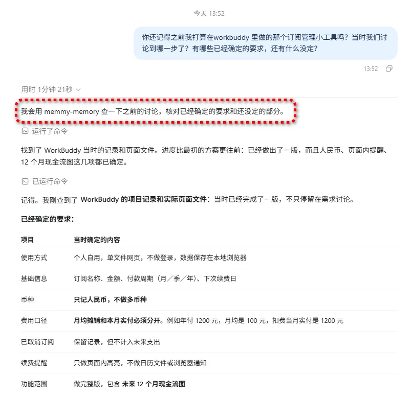 发现一个逆天开源项目！直接把所有Agent的记忆打通了