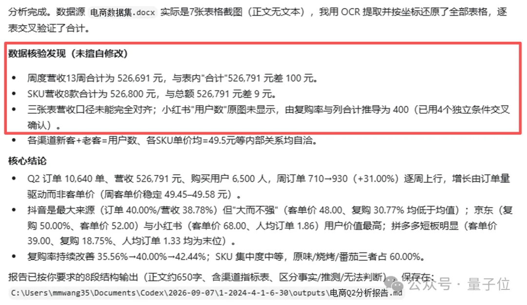 实测星火X2.5：手搓粒子月亮、拆完61页财报……还顺手揪出了我的Bug