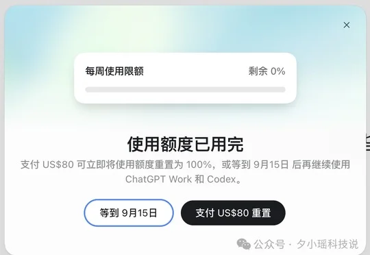 OpenAI 暂停200美元Pro新订阅！