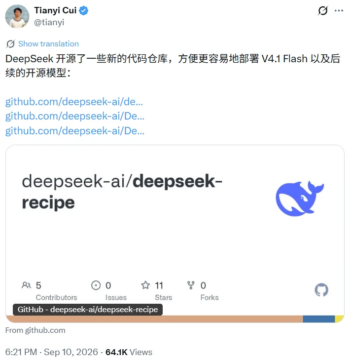 DeepSeek V4.1 Flash用了哪些黑科技?竟让Flash(差点)逼退Pro