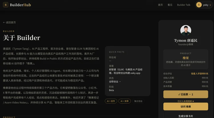 本周 AI 项目推荐：Citely、ACE、VIRSE、BuilderHub上新啦！