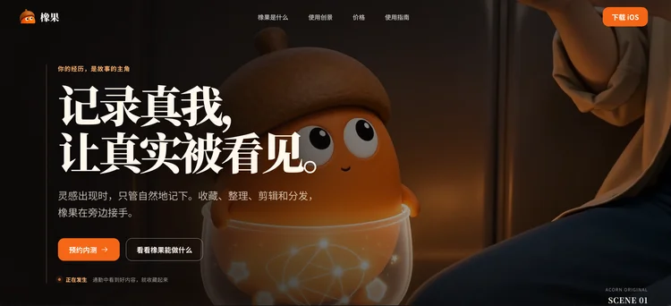 本周 AI 项目推荐：Citely、ACE、VIRSE、BuilderHub上新啦！