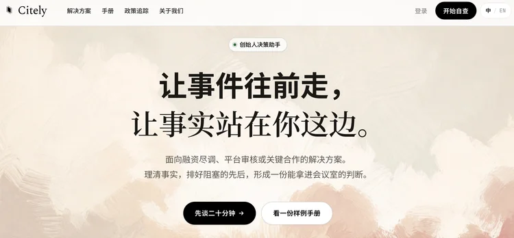 本周 AI 项目推荐：Citely、ACE、VIRSE、BuilderHub上新啦！