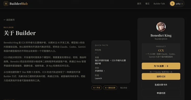 本周 AI 项目推荐：Citely、ACE、VIRSE、BuilderHub上新啦！