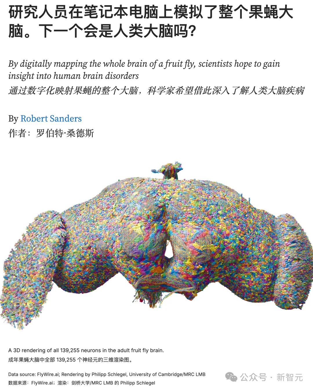 震撼！果蝇大脑成功接上了ChatGPT