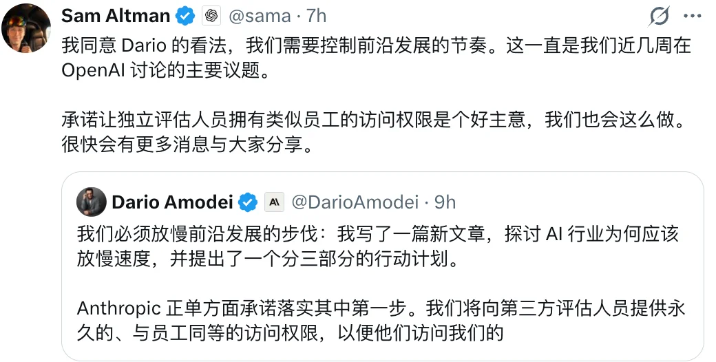突发！A社创始人呼吁AI圈踩刹车，奥特曼马斯克罕见力挺