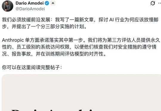 突发！A社创始人呼吁AI圈踩刹车，奥特曼马斯克罕见力挺