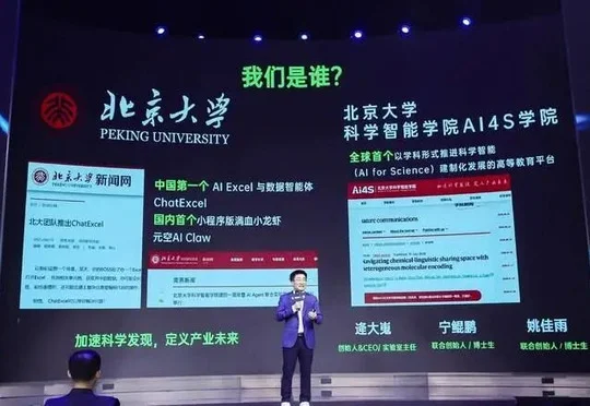 「设备即环境」：这个北大系公司想告诉所有人，端侧模型才是未来