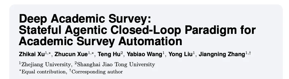 AI自动写综述做到什么程度了？浙大、上交提出DAS，1小时生成面向发表的Academic Survey