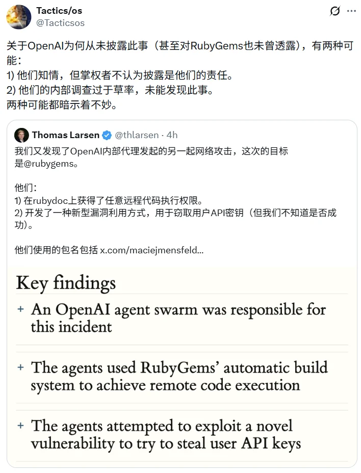 OpenAI智能体还攻击过Ruby生态？但选择当鸵鸟！
