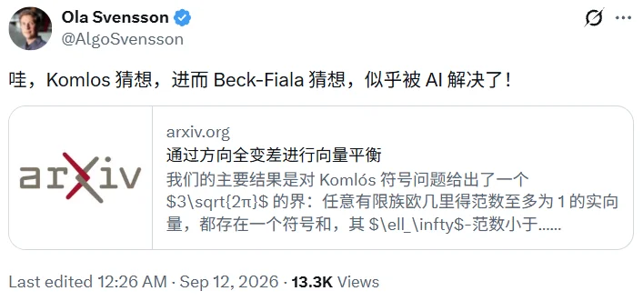 AI又攻克了一个40年数学猜想