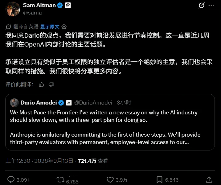 AI真的跑太快？刚刚，Dario最新长文喊话AI限速，OpenAI今年也不IPO了