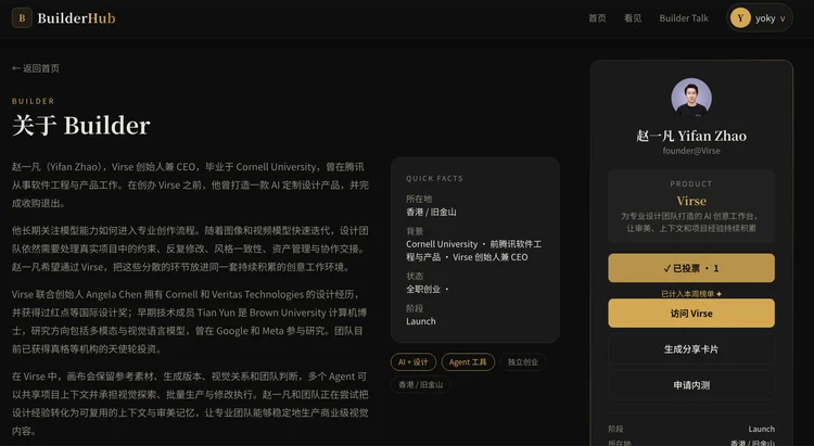 本周 AI 项目推荐：Citely、ACE、VIRSE、BuilderHub上新啦！