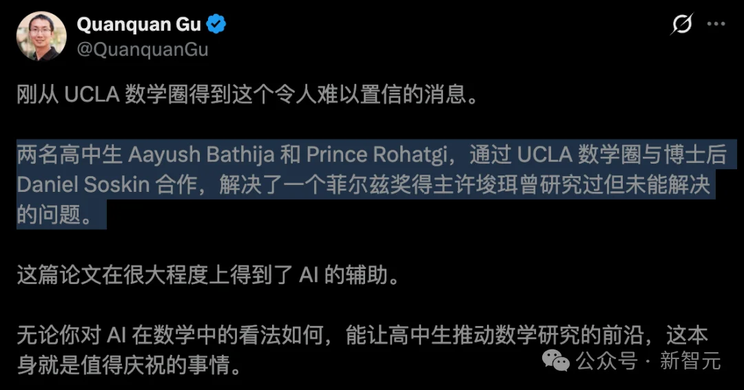 全网震撼！菲奖得主未解难题，竟被两名高中生用AI攻破了