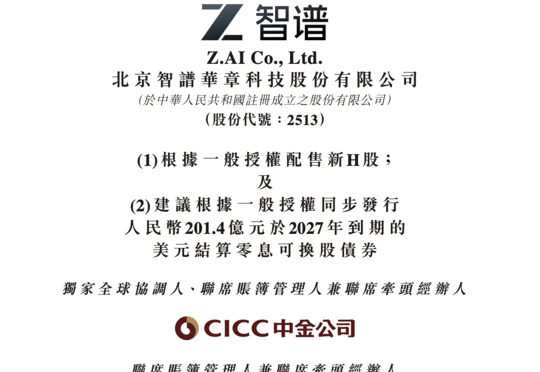 智谱提前剧透下一代GLM-6.0：完全自训练方法公开了