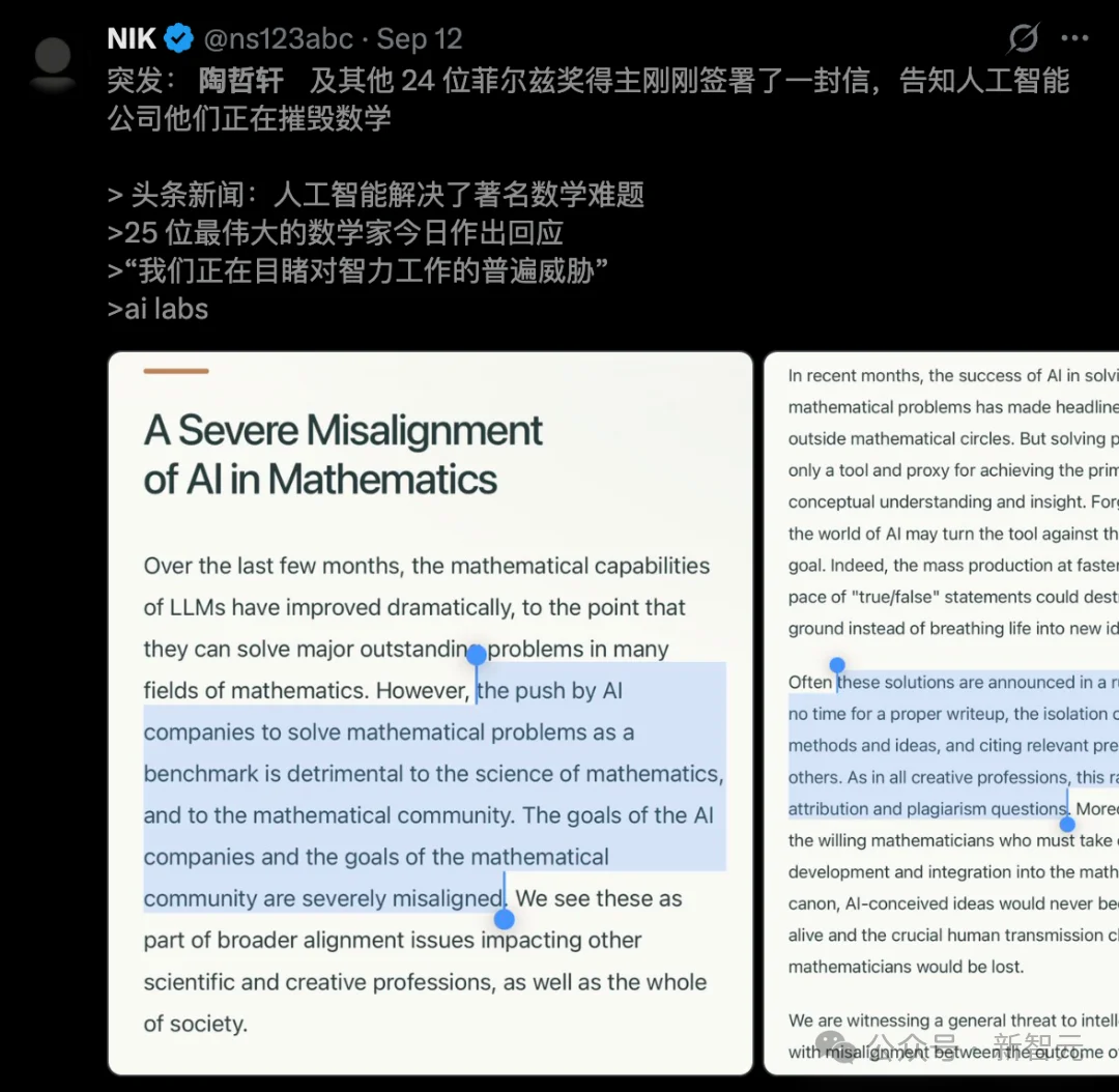 全网震撼！菲奖得主未解难题，竟被两名高中生用AI攻破了