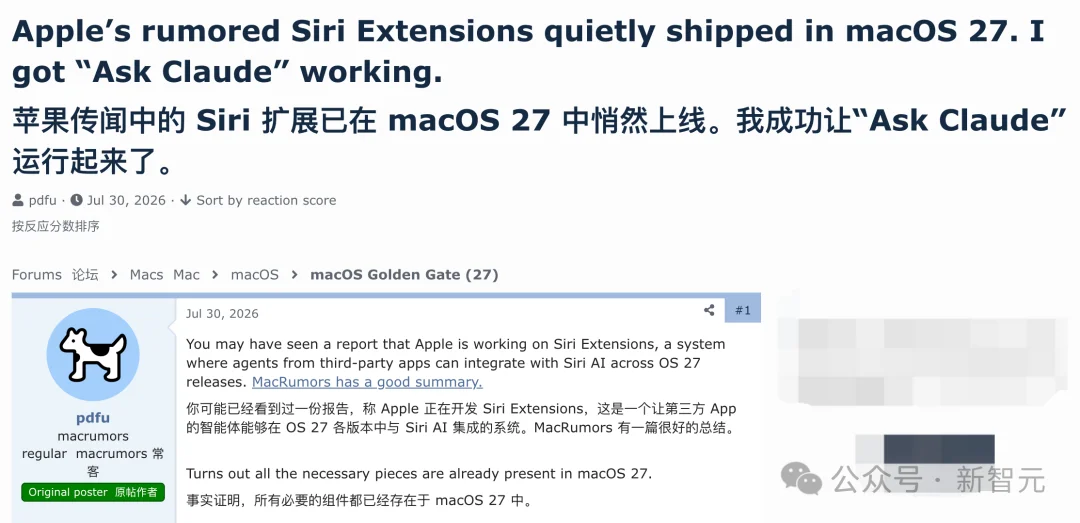 iOS 27暗门被扒！Claude要给Siri换脑了