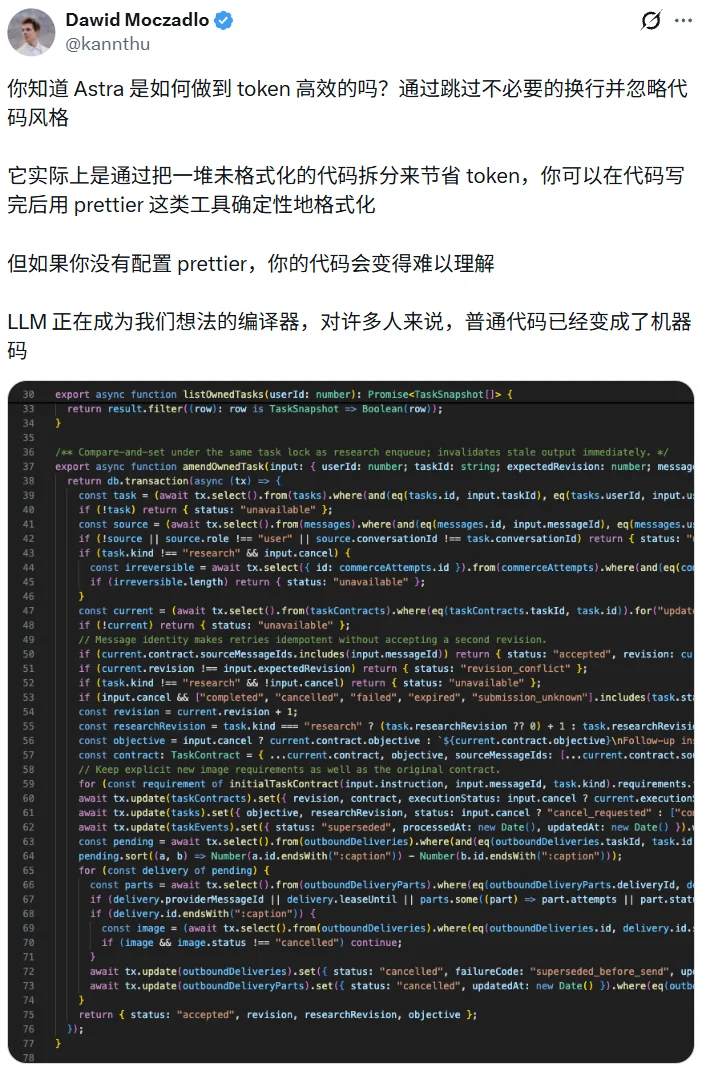 Astra写的代码，人类已经看不懂了
