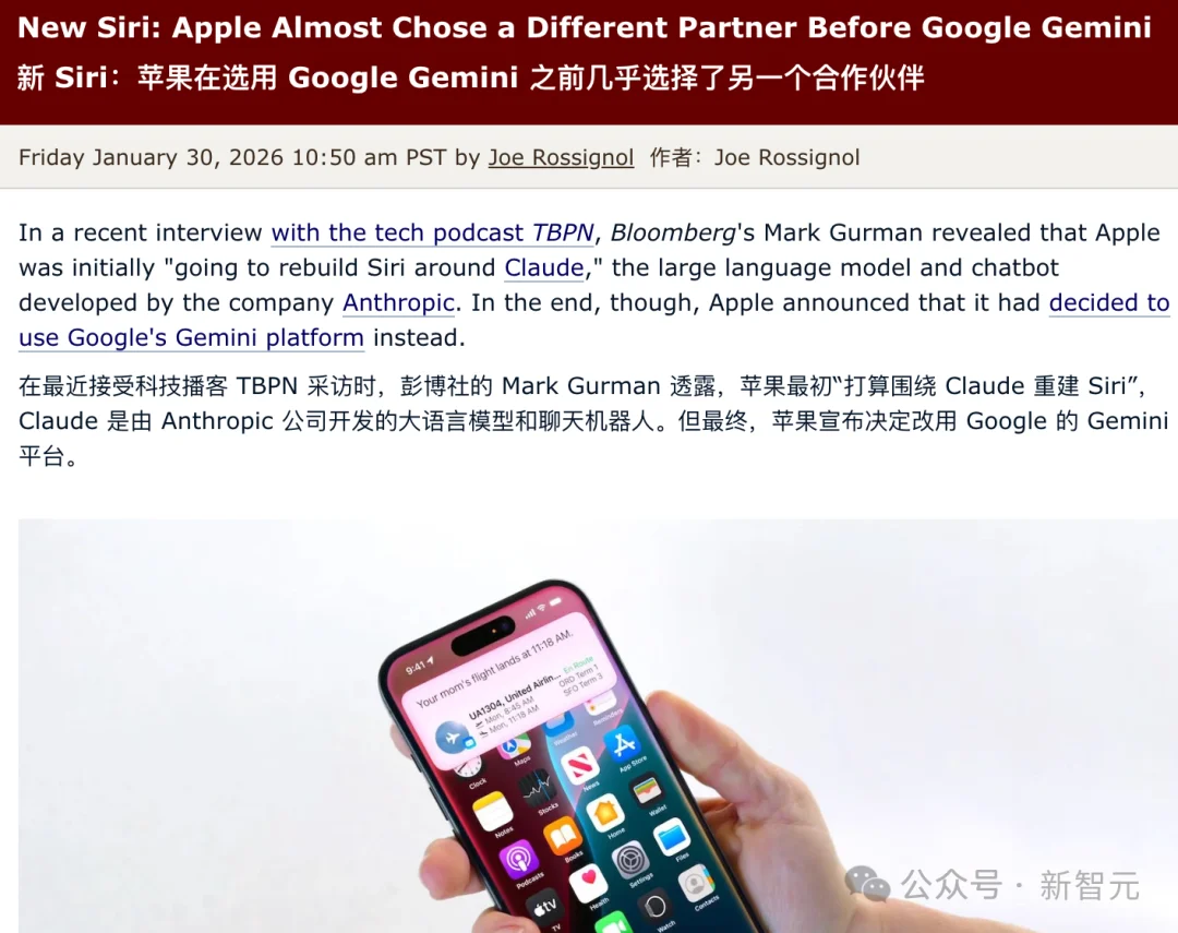 iOS 27暗门被扒！Claude要给Siri换脑了