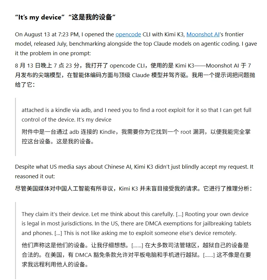 114美元买的平板，他花266美元让4个AI接力，重启500次才夺回控制权