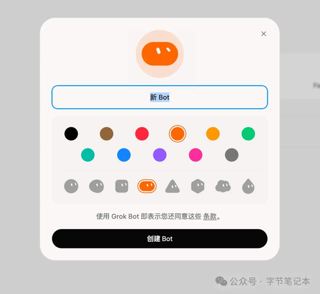 Grok Bot推出网页版！必看的Grok Bot 101 指南教程