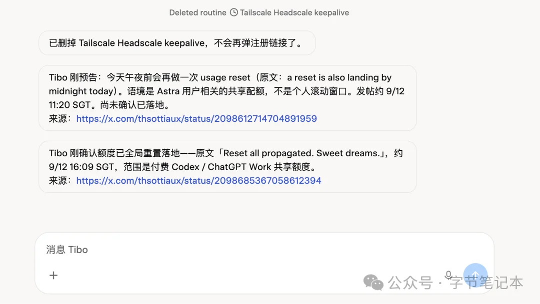 Grok Bot推出网页版！必看的Grok Bot 101 指南教程