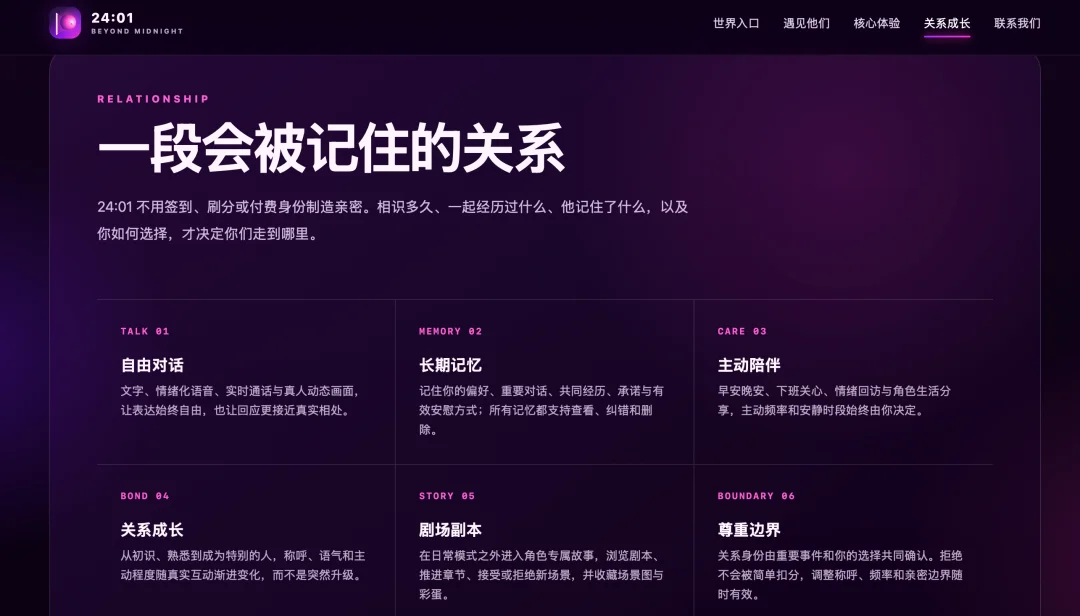 独家 | 虎牙杀入AI情感赛道：打造新品“24:01”，寻找直播外的增长曲线