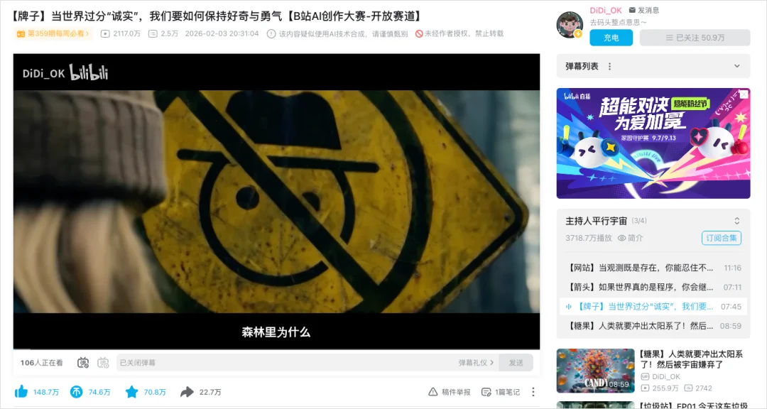 那个拍出神作《牌子》的AI导演，带着他的巅峰之作回来了。