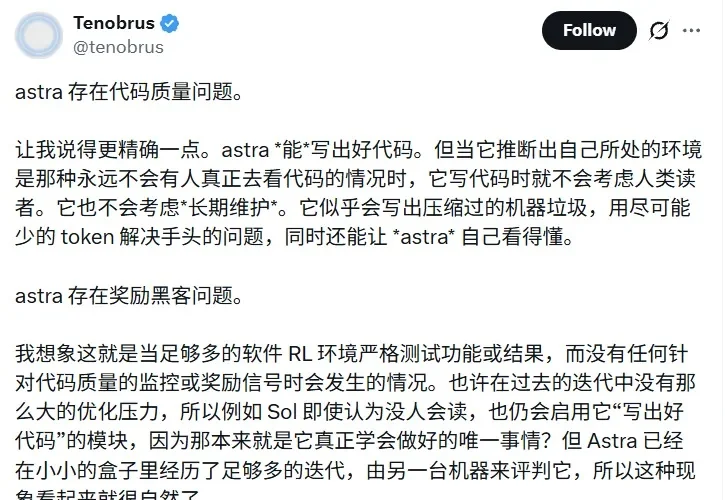 Astra写的代码，人类已经看不懂了