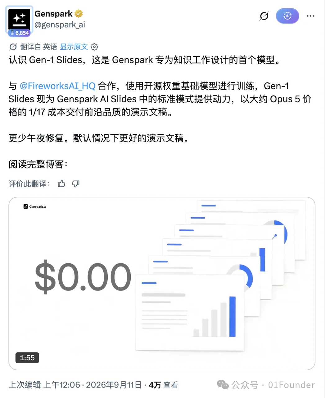 是时候重新评估 MiniMax 了。