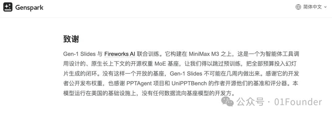 是时候重新评估 MiniMax 了。