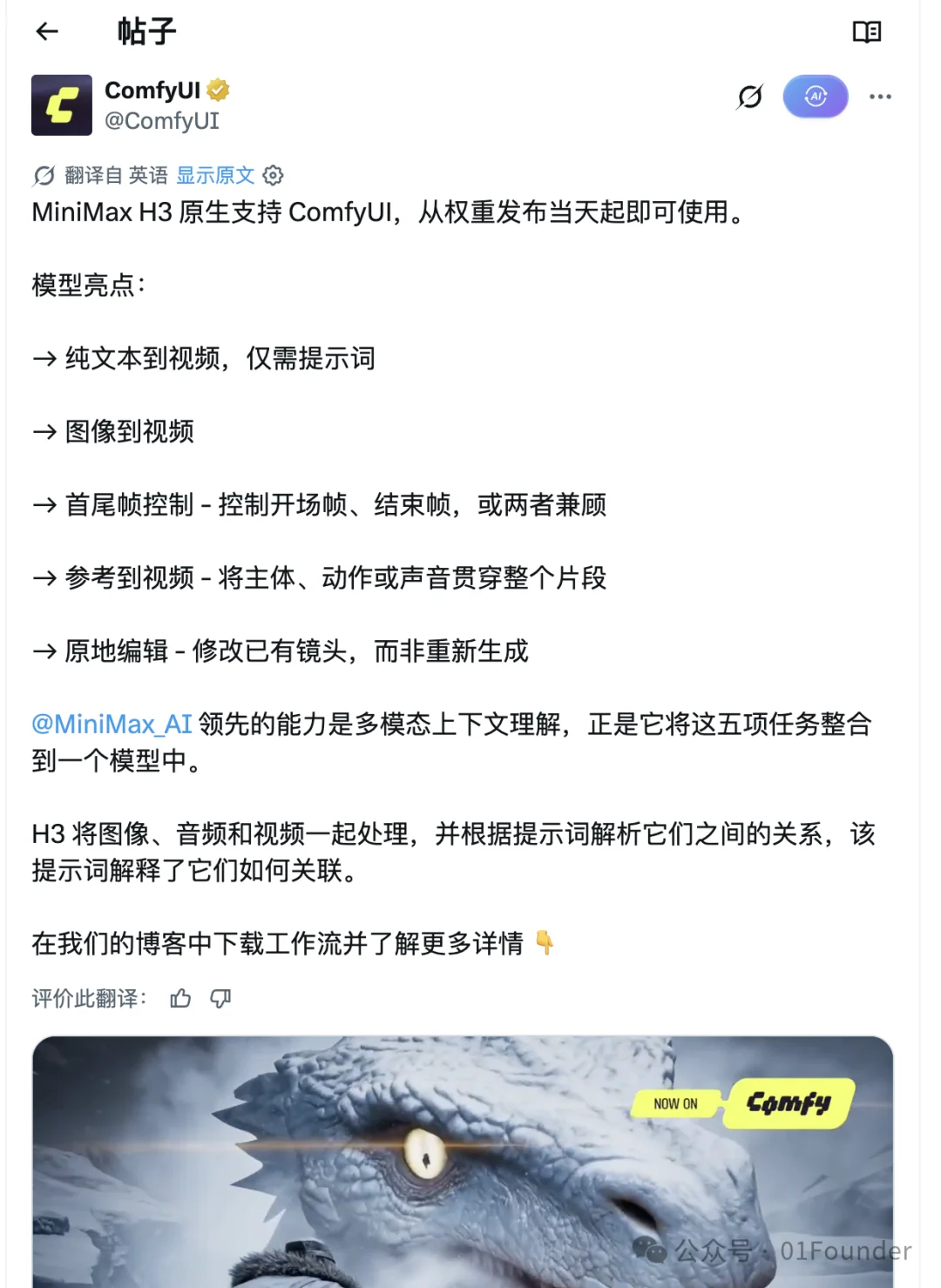 是时候重新评估 MiniMax 了。