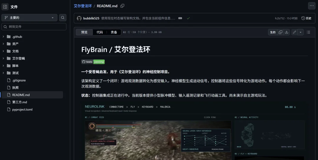 离谱，网友用AI扒下苍蝇大脑，暴打老头环女武神！